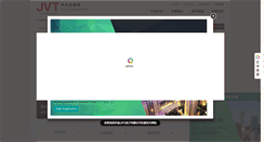 Desktop Screenshot of jvtcn.com